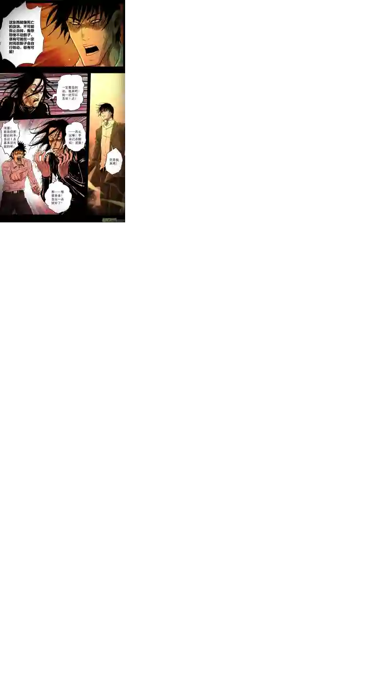 惊叹之夜第五章 26人（18）