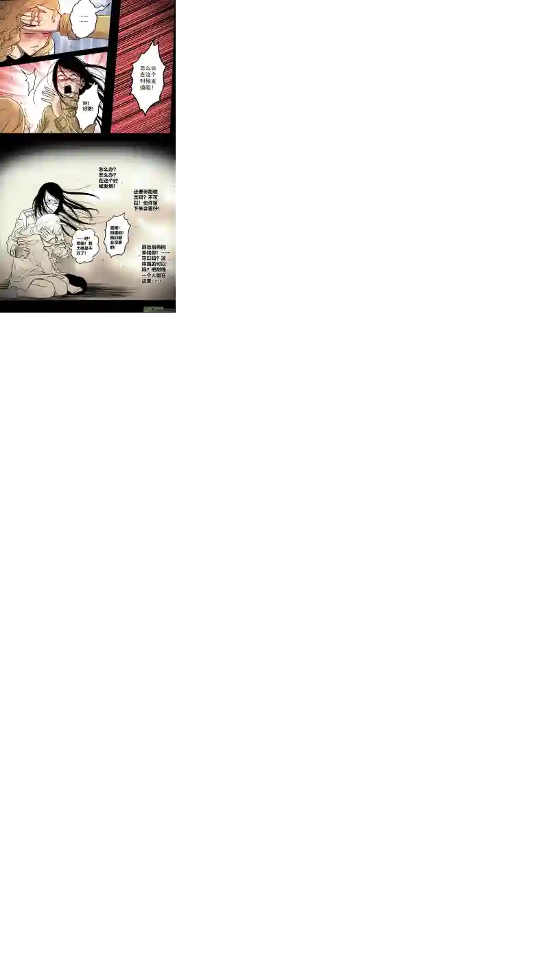 惊叹之夜第五章 26人（18）