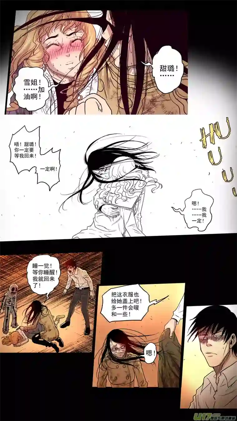 惊叹之夜第五章 26人（18）