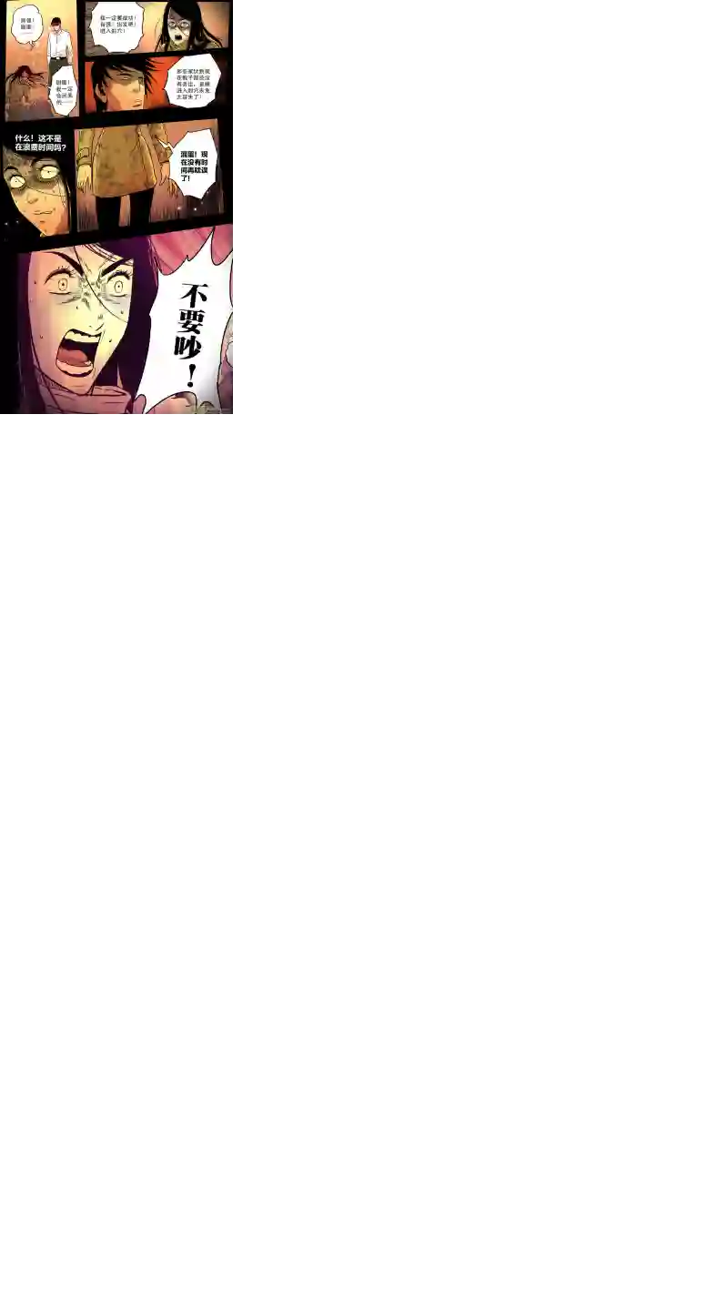 惊叹之夜第五章 26人（18）