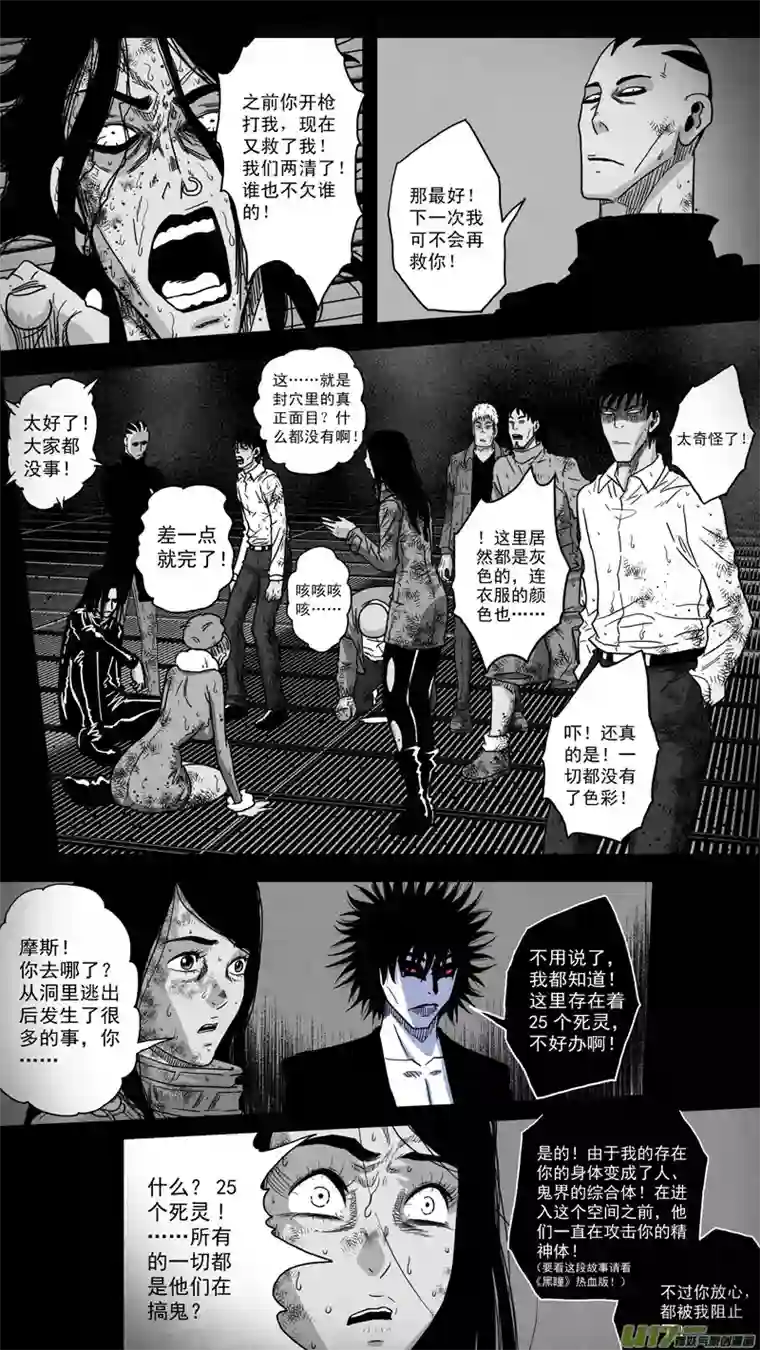 惊叹之夜第五章 26人（20）