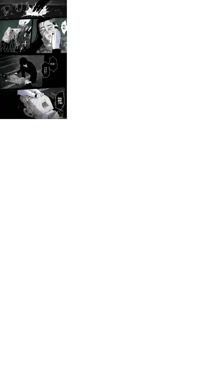 惊叹之夜第五章 26人（20）