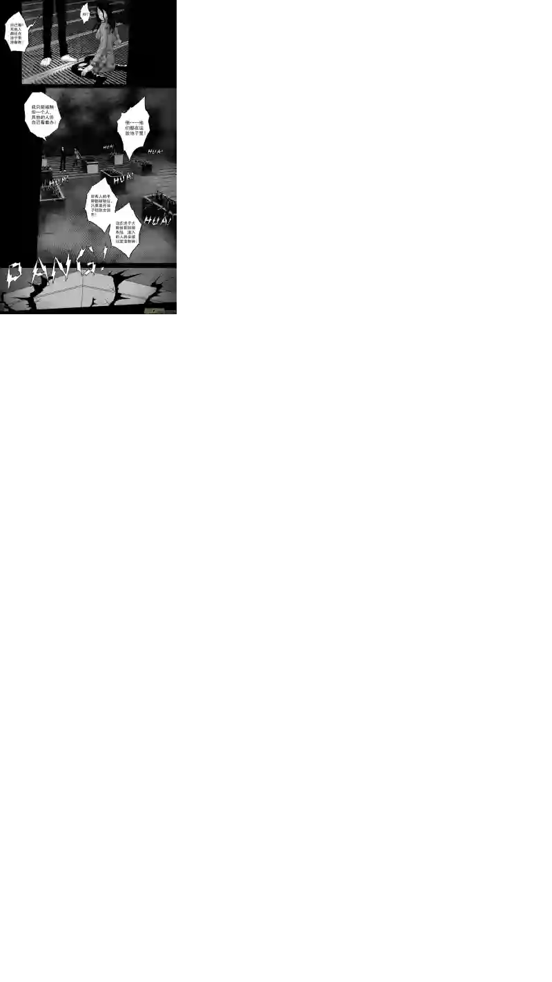 惊叹之夜第五章 26人（20）