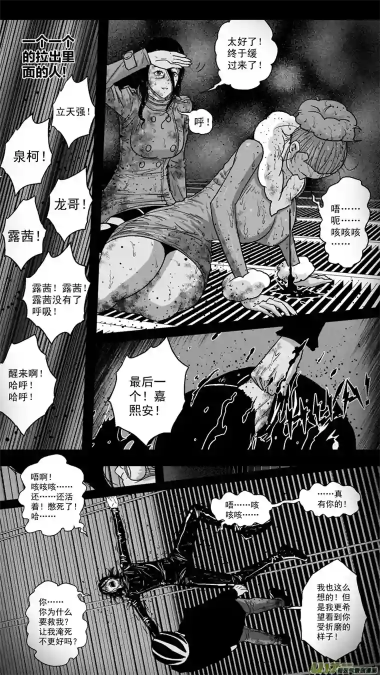 惊叹之夜第五章 26人（20）