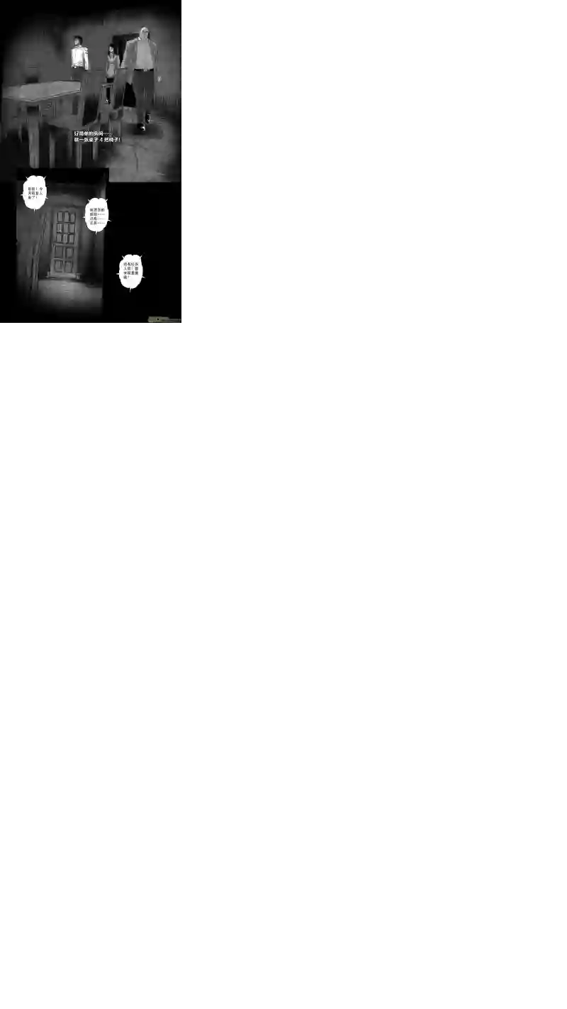 惊叹之夜第五章 26人（22）