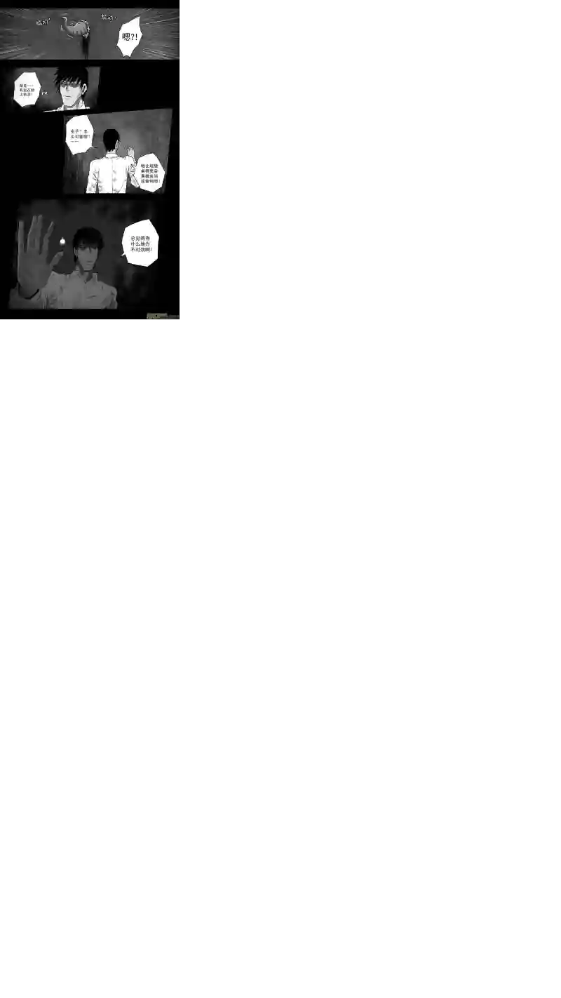 惊叹之夜第五章 26人（23）