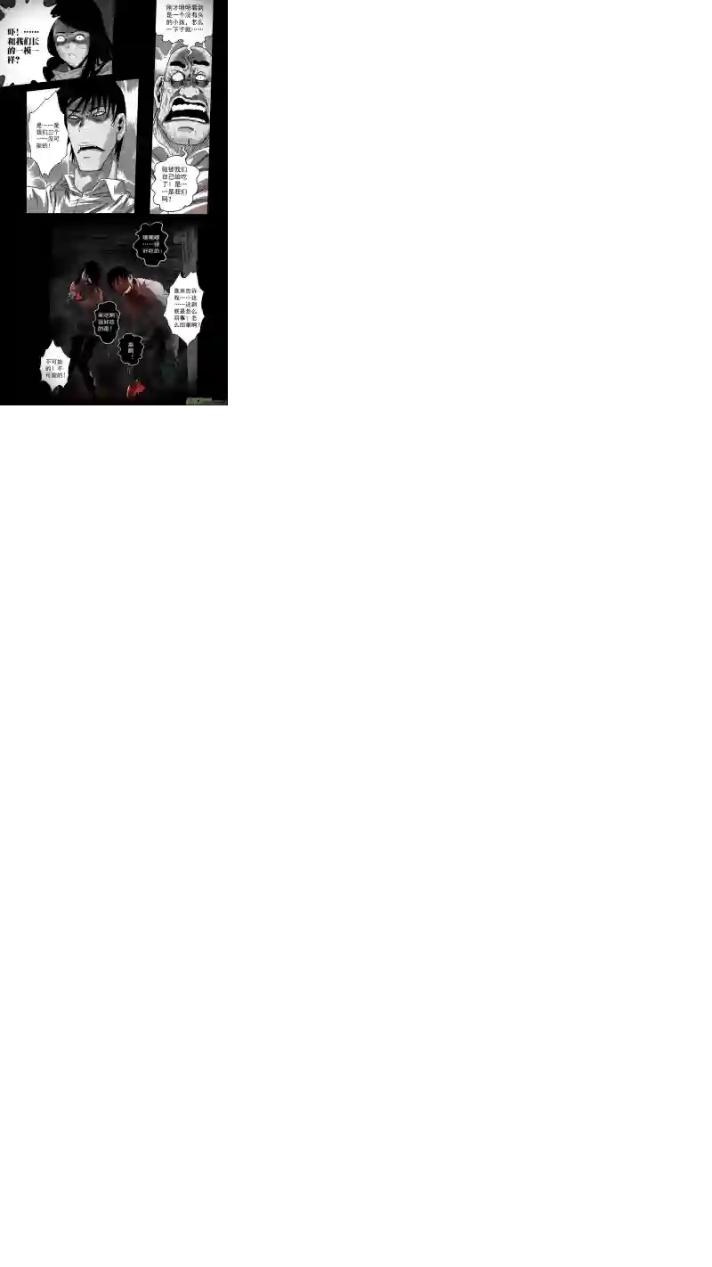 惊叹之夜第五章 26人（23）