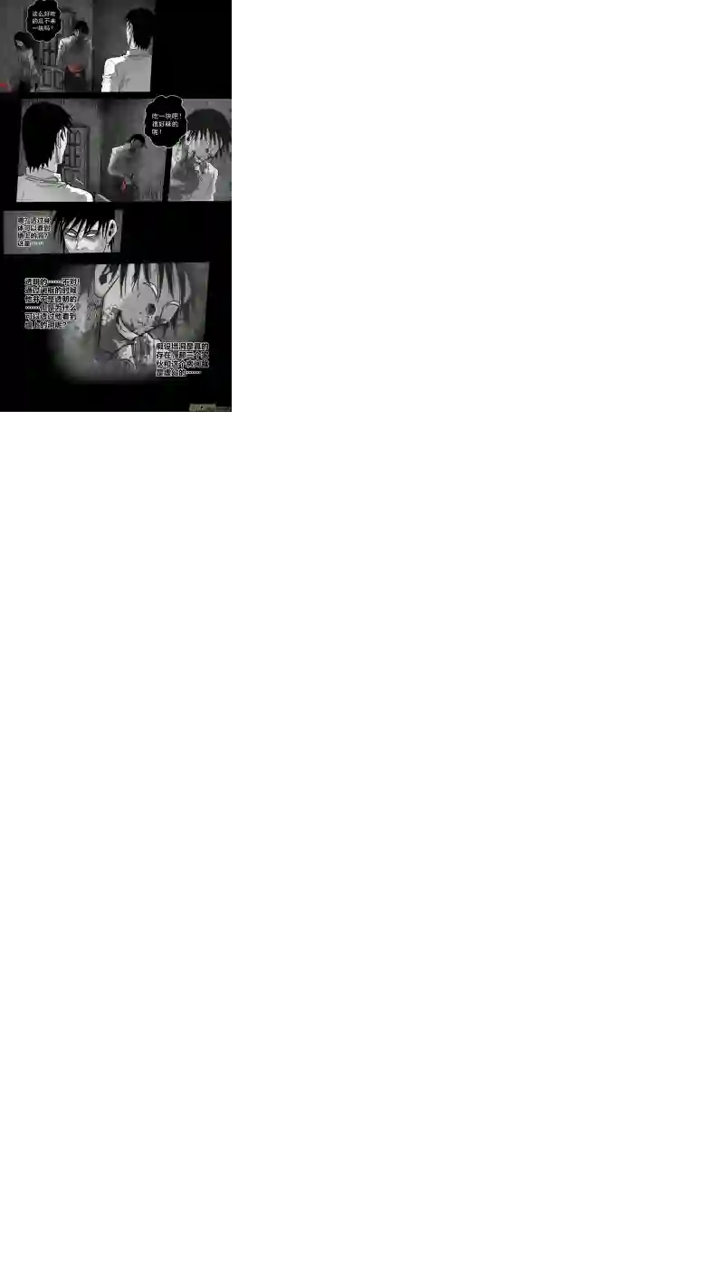 惊叹之夜第五章 26人（23）