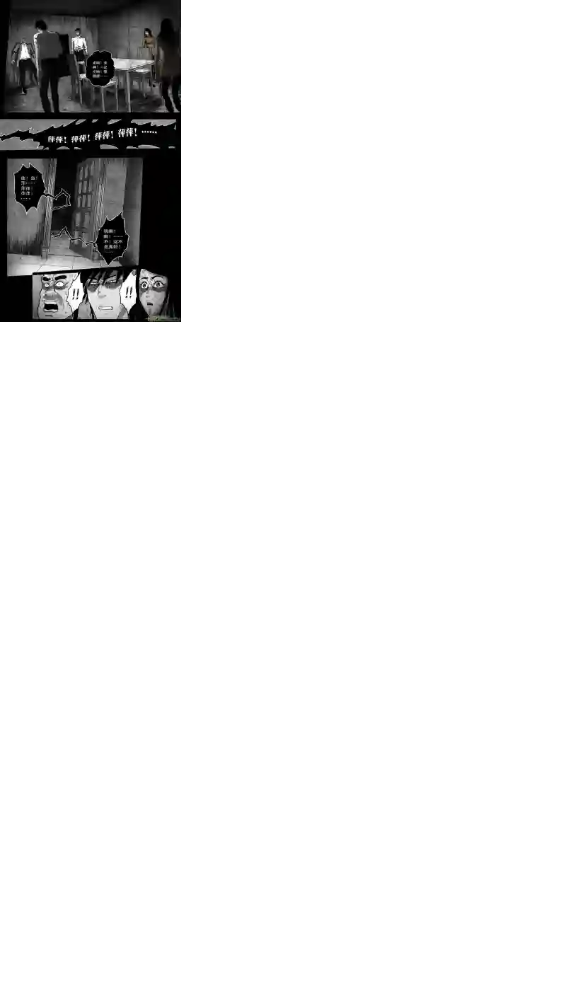 惊叹之夜第五章 26人（23）