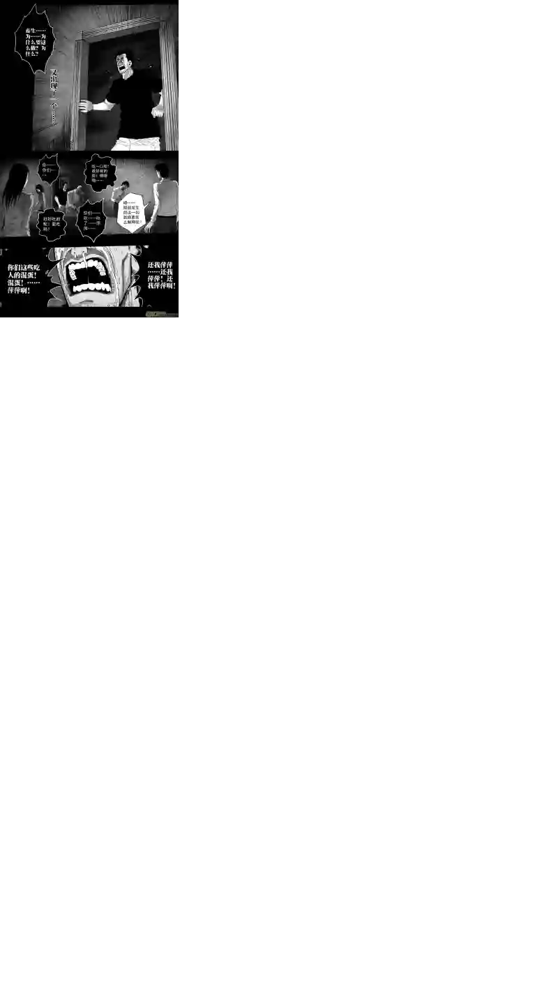 惊叹之夜第五章 26人（23）