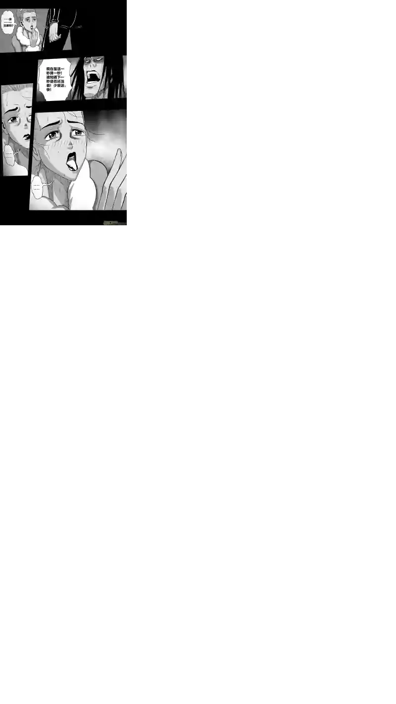 惊叹之夜第五章 26人（25）