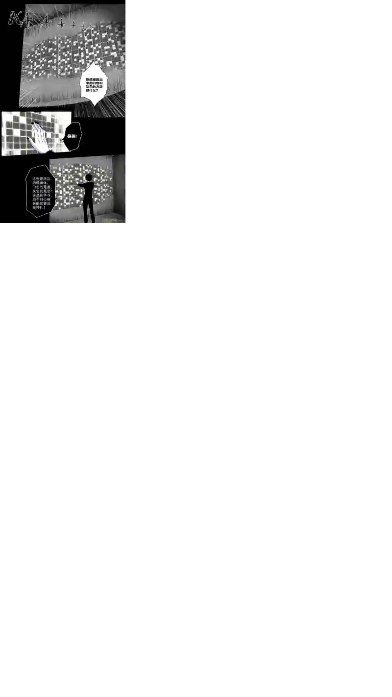 惊叹之夜第五章 26人（25）