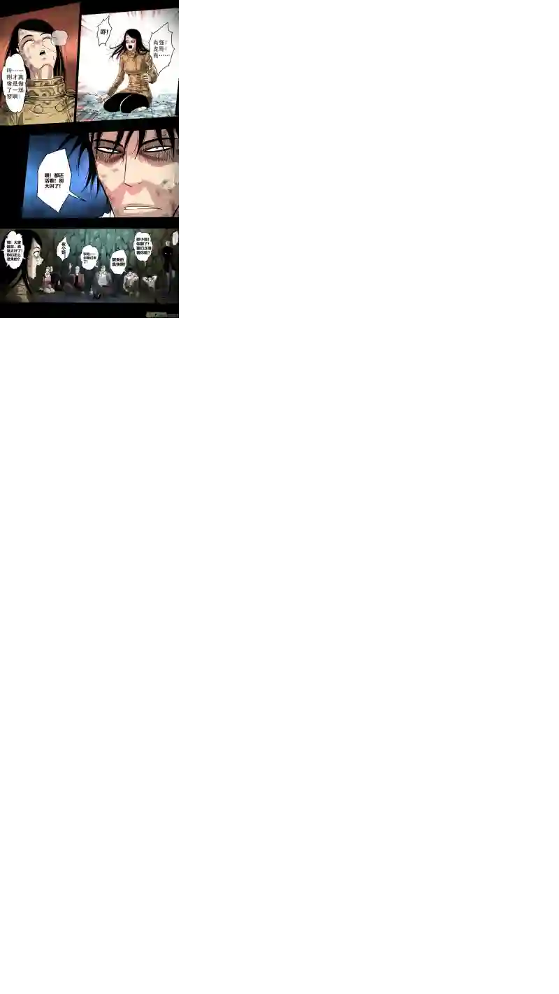 惊叹之夜第五章 26人（28）