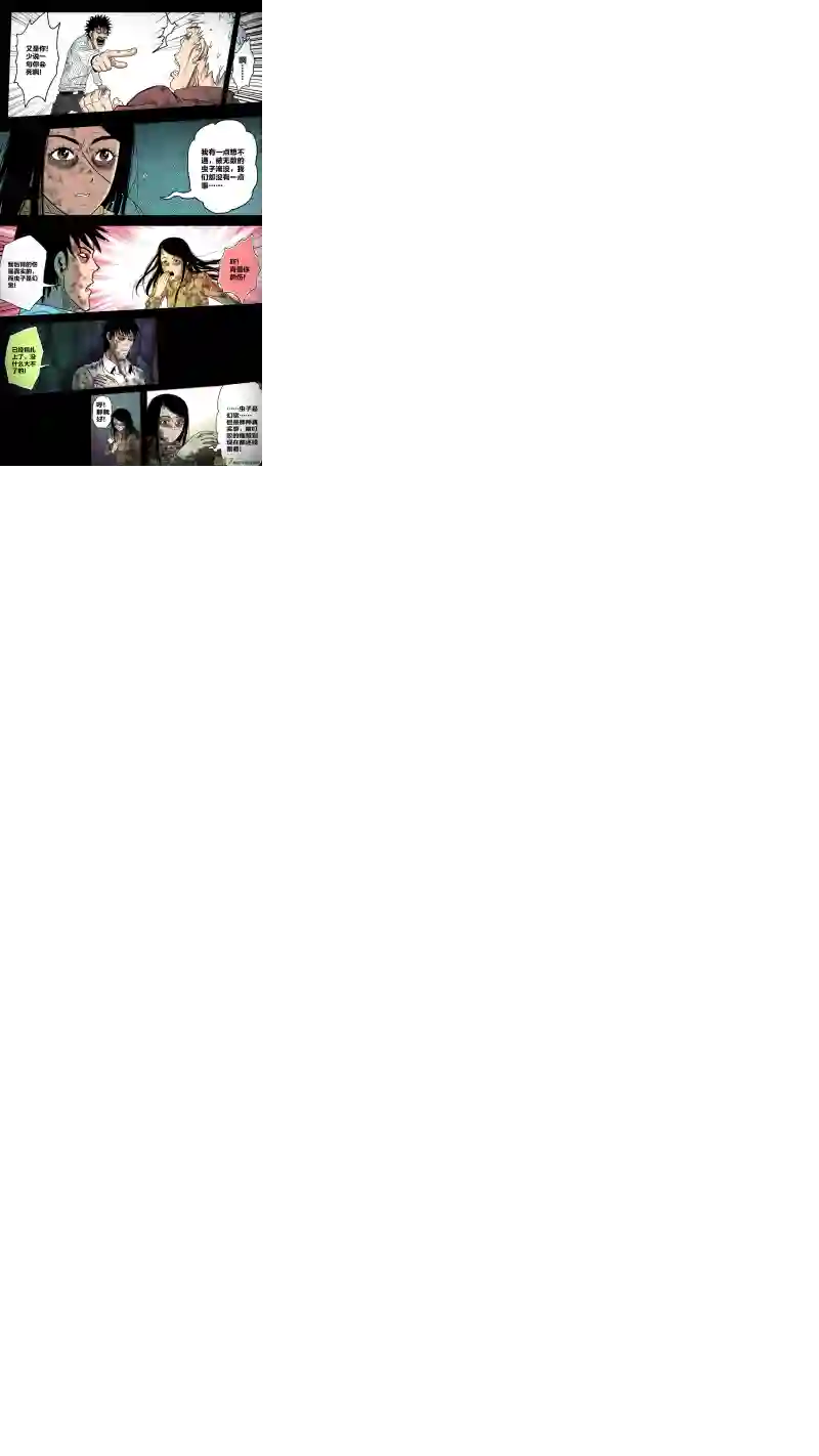 惊叹之夜第五章 26人（28）