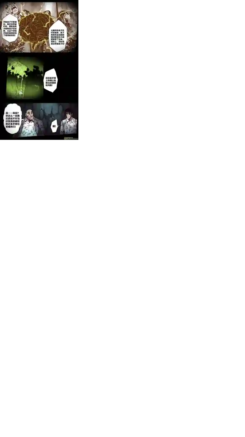 惊叹之夜第五章 26人（28）