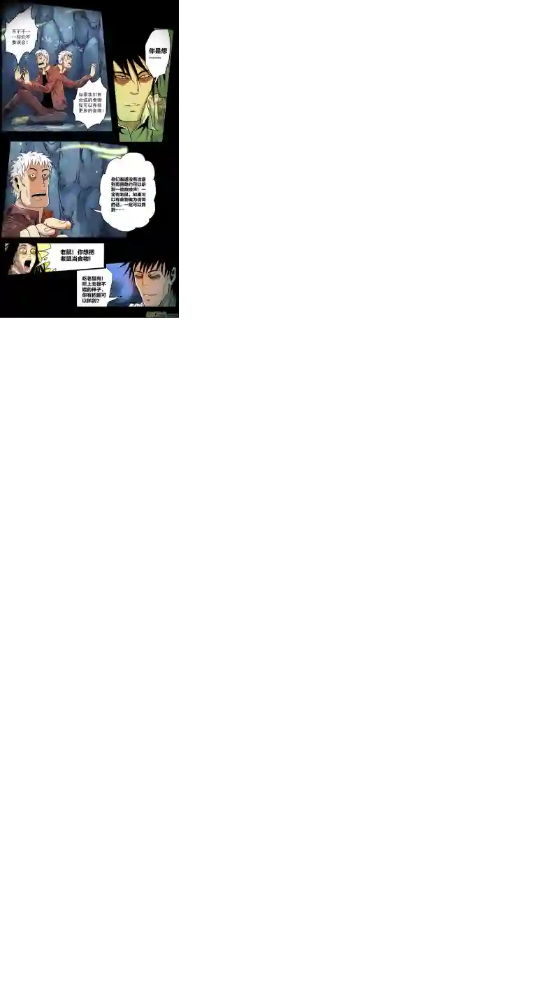 惊叹之夜第五章 26人（29）