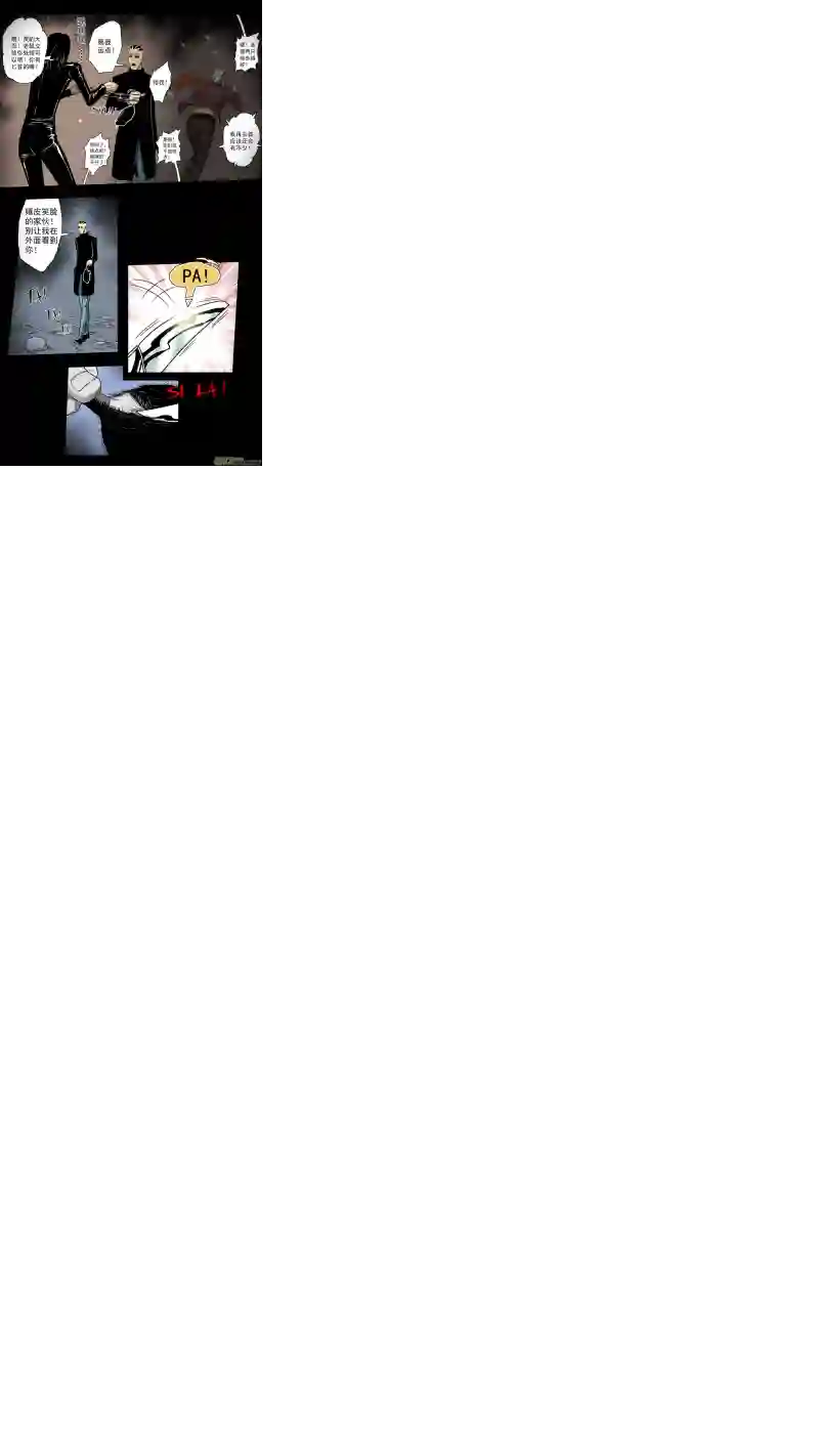 惊叹之夜第五章 26人（30）