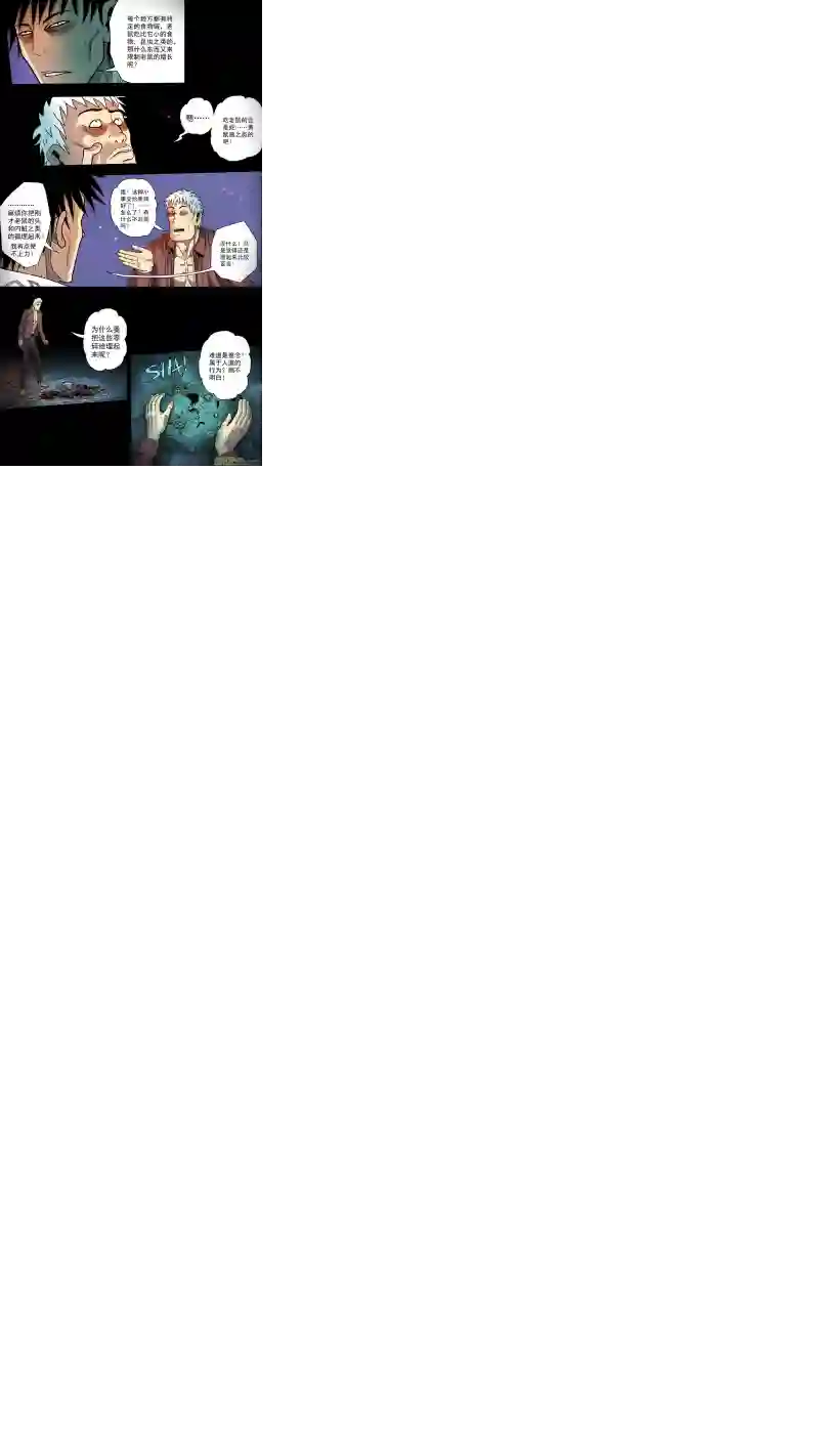 惊叹之夜第五章 26人（30）