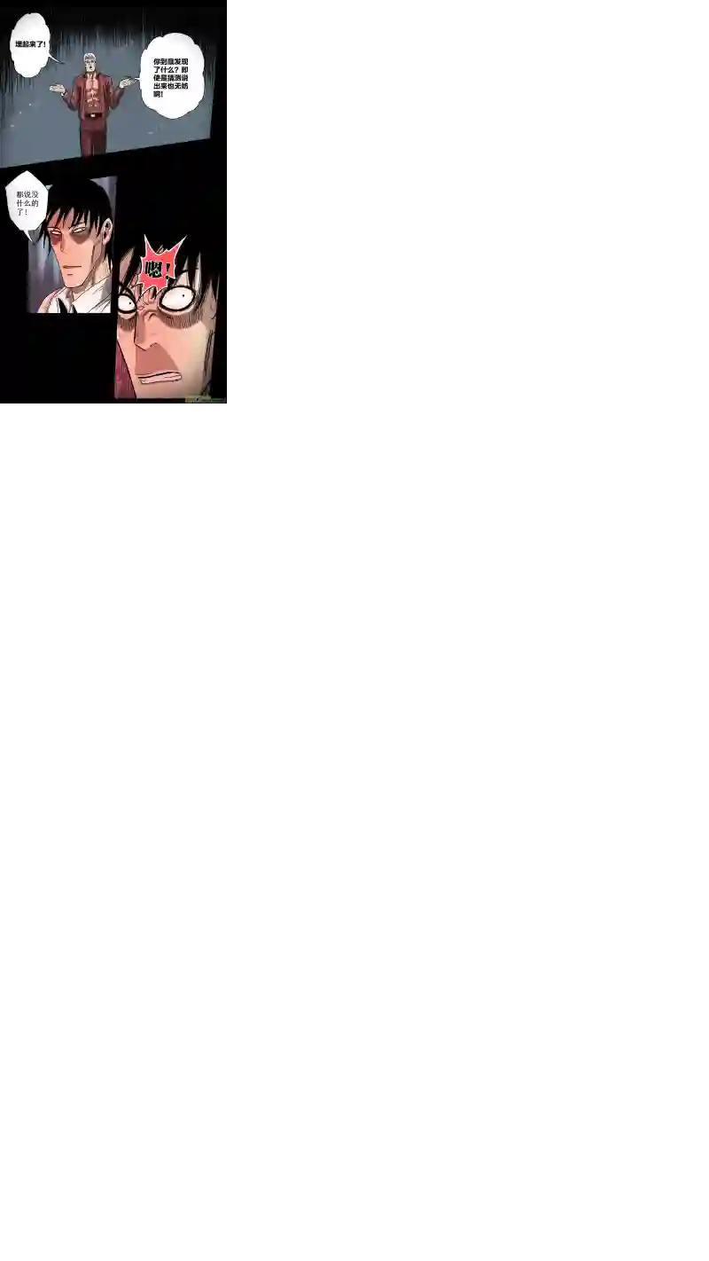 惊叹之夜第五章 26人（30）