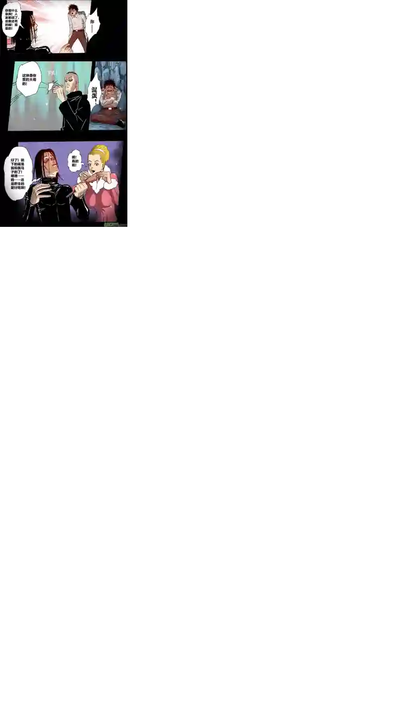 惊叹之夜第五章 26人（30）