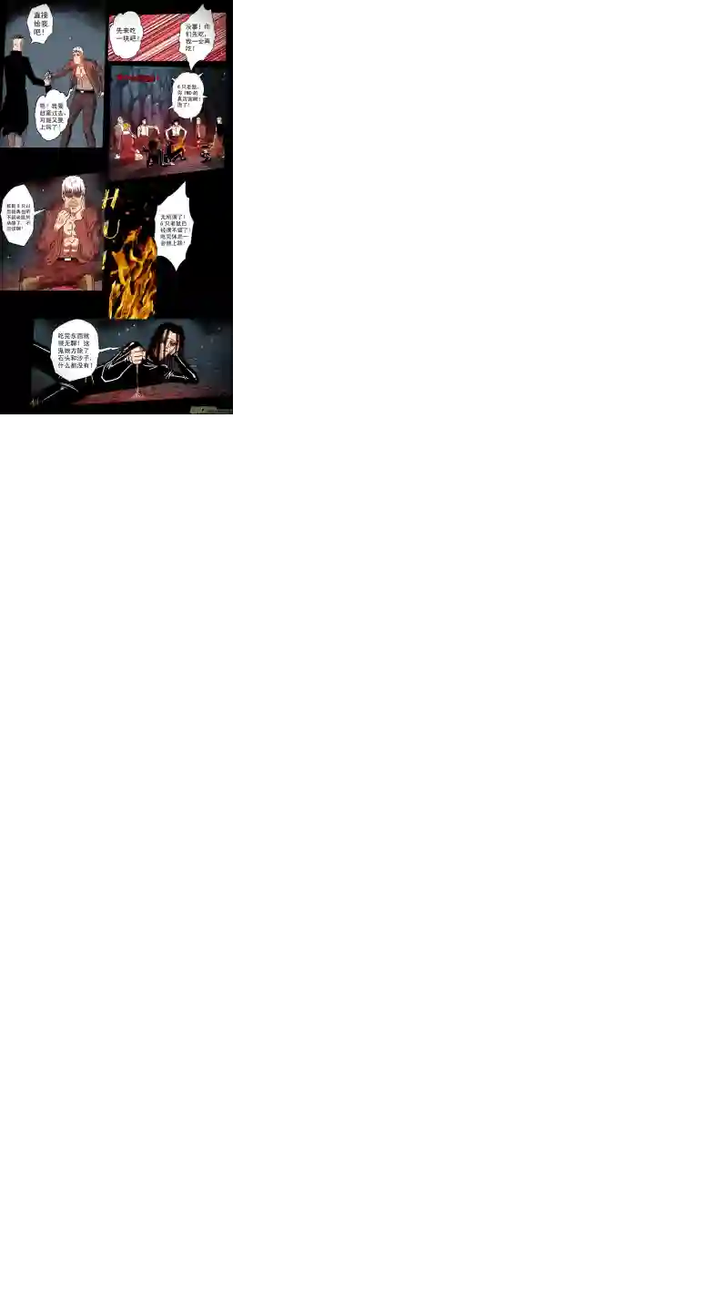 惊叹之夜第五章 26人（30）