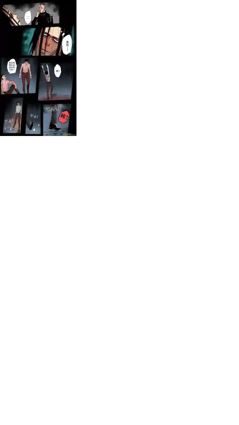 惊叹之夜第五章 26人（30）