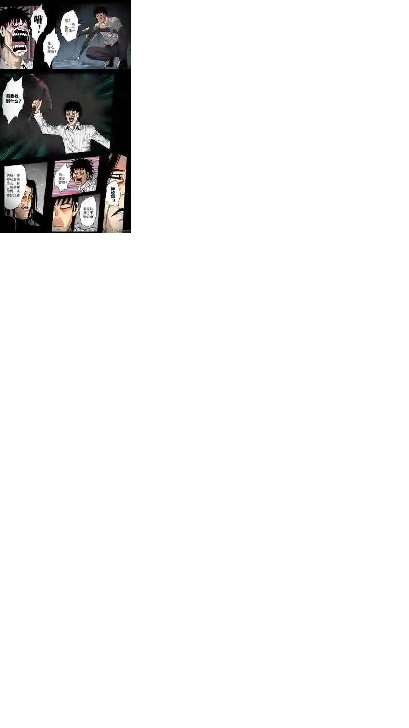 惊叹之夜第五章 26人（30）