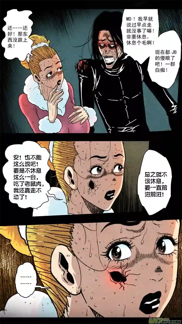 惊叹之夜第五章 26人（31）