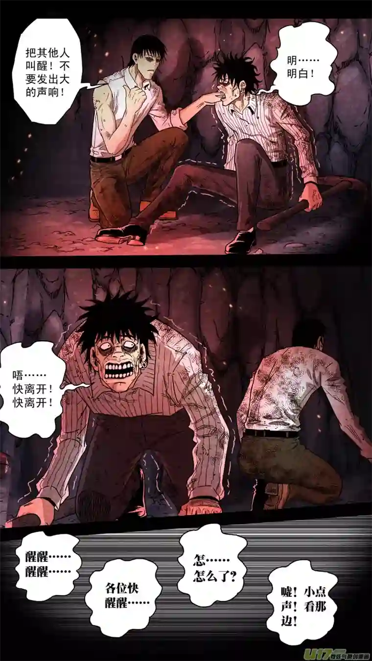 惊叹之夜第五章 26人（31）