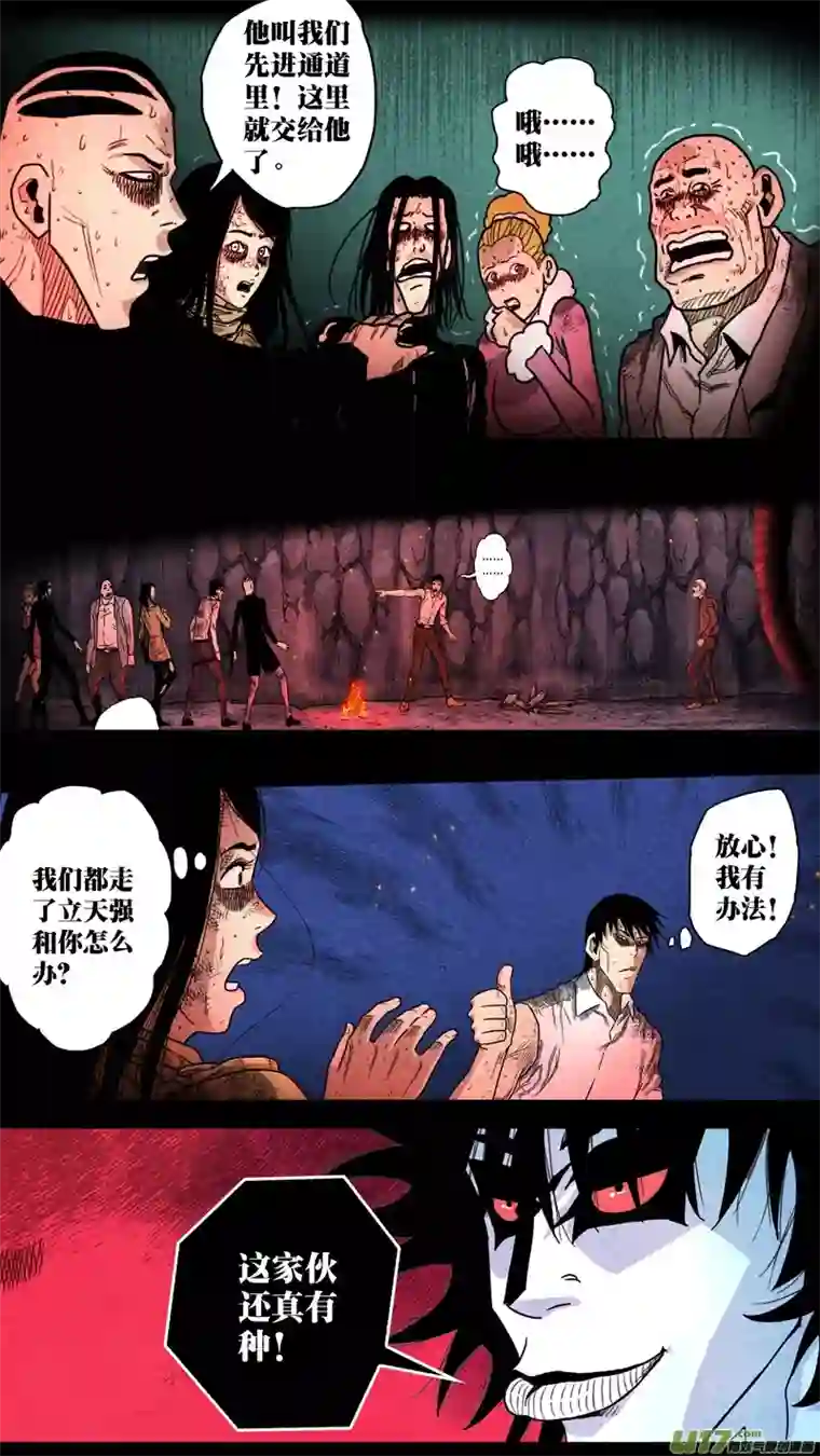 惊叹之夜第五章 26人（31）