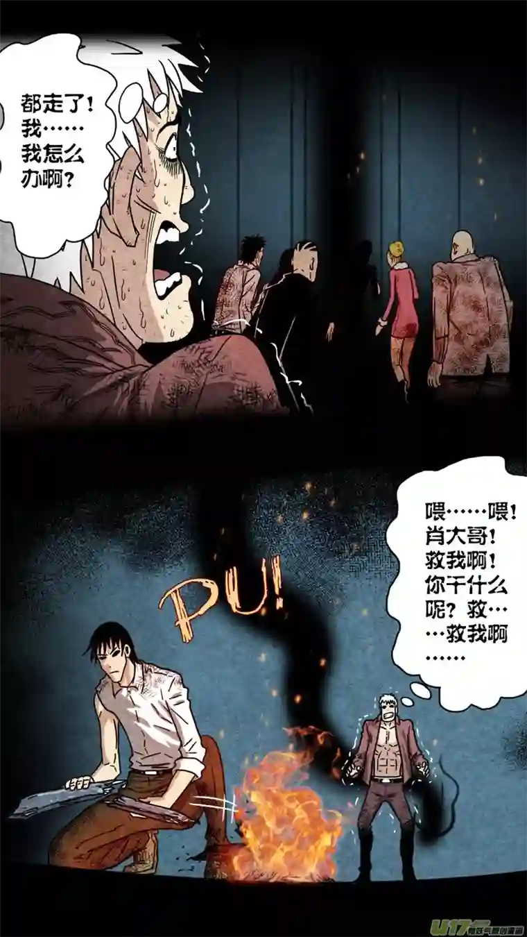 惊叹之夜第五章 26人（31）