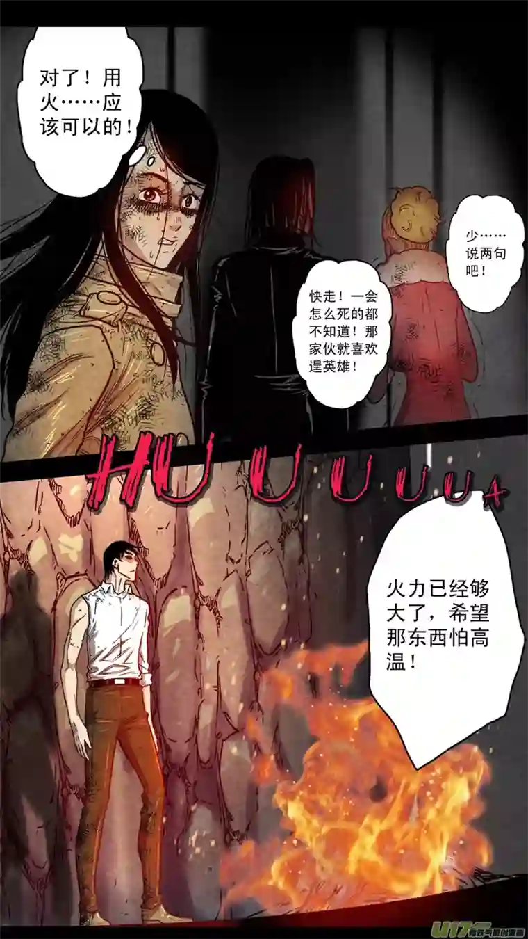惊叹之夜第五章 26人（31）