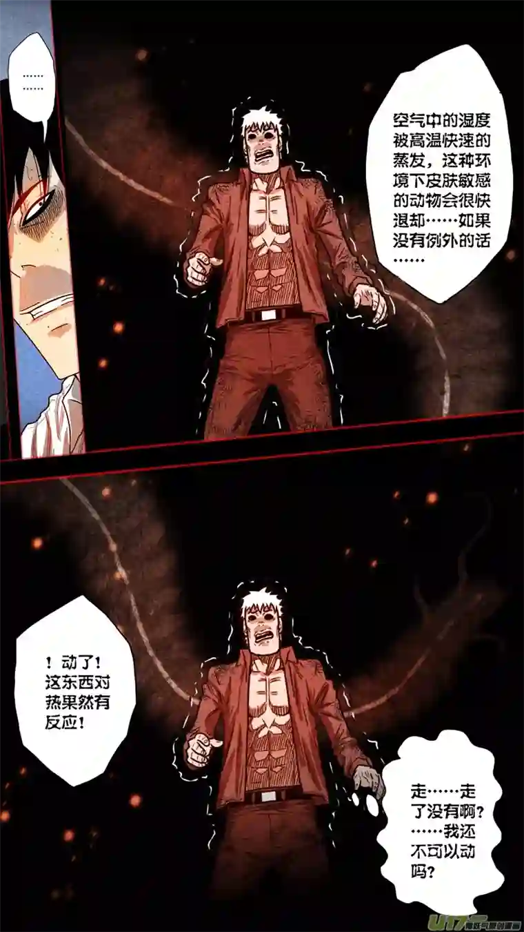 惊叹之夜第五章 26人（31）