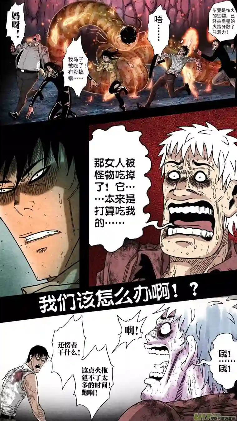 惊叹之夜第五章 26人（32）