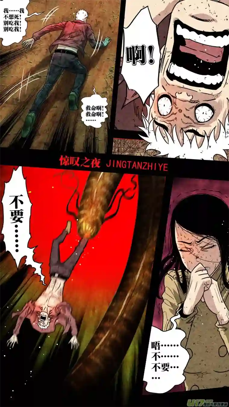 惊叹之夜第五章 26人（33）