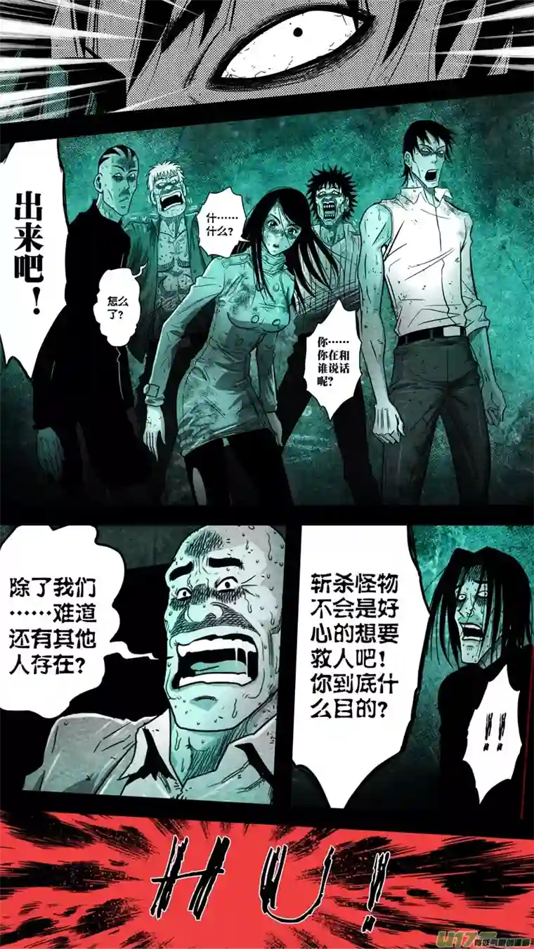 惊叹之夜第五章 26人（33）