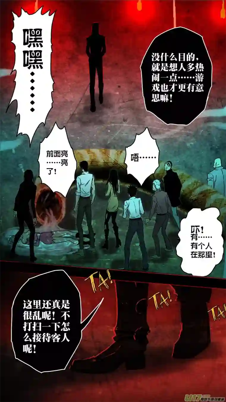 惊叹之夜第五章 26人（33）