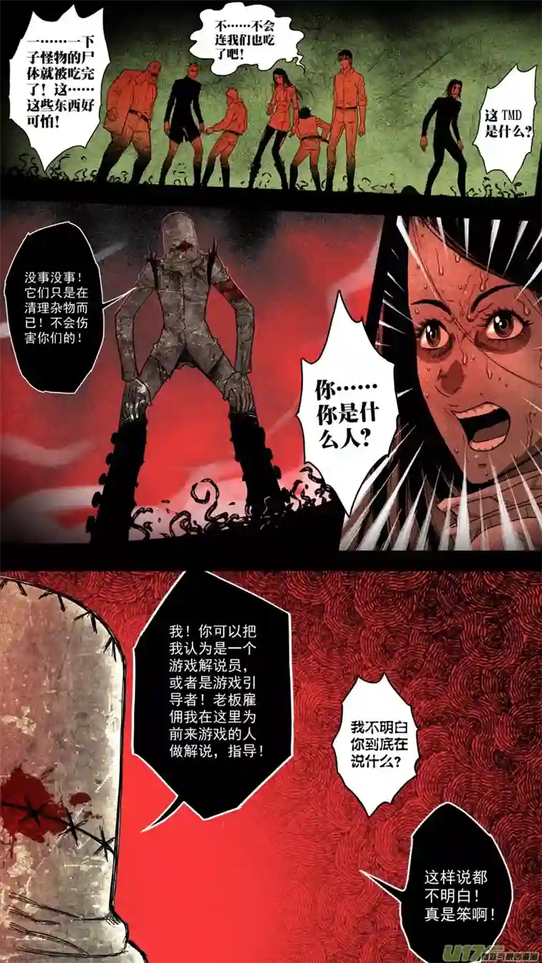惊叹之夜第五章 26人（33）