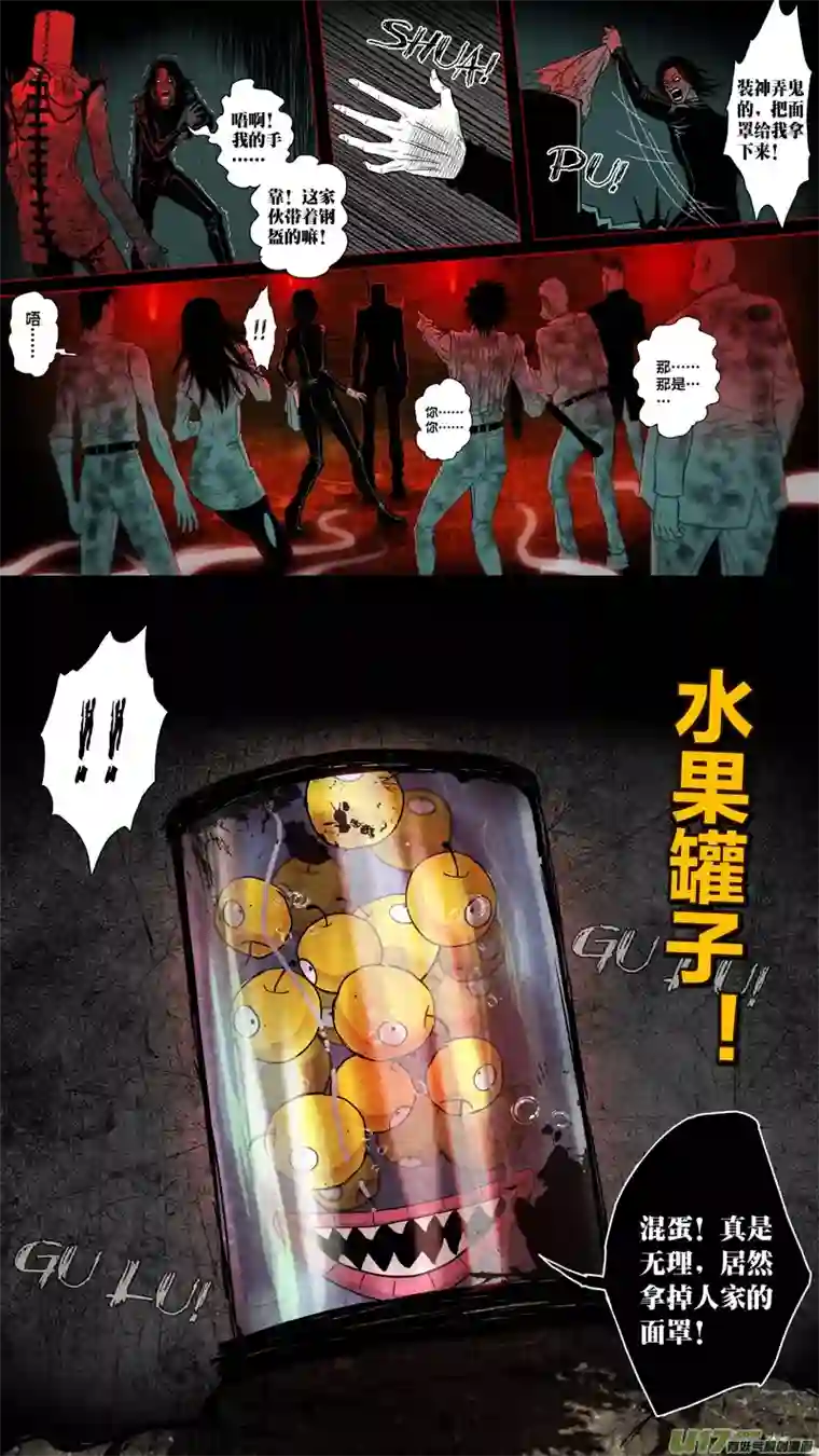 惊叹之夜第五章 26人（33）
