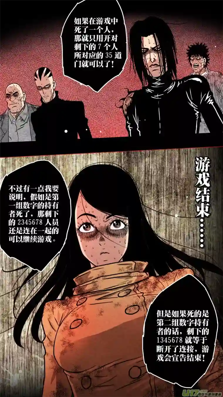 惊叹之夜第五章 26人（34）