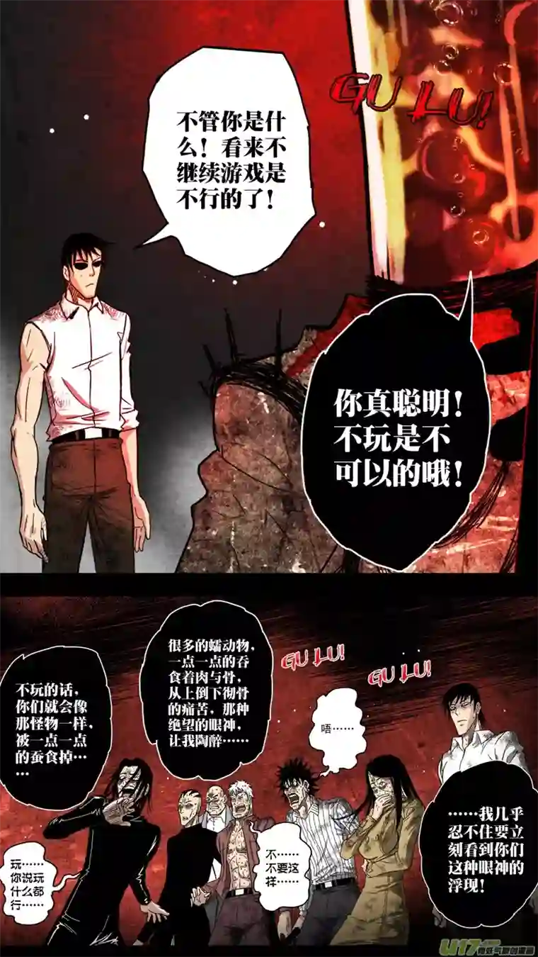 惊叹之夜第五章 26人（34）