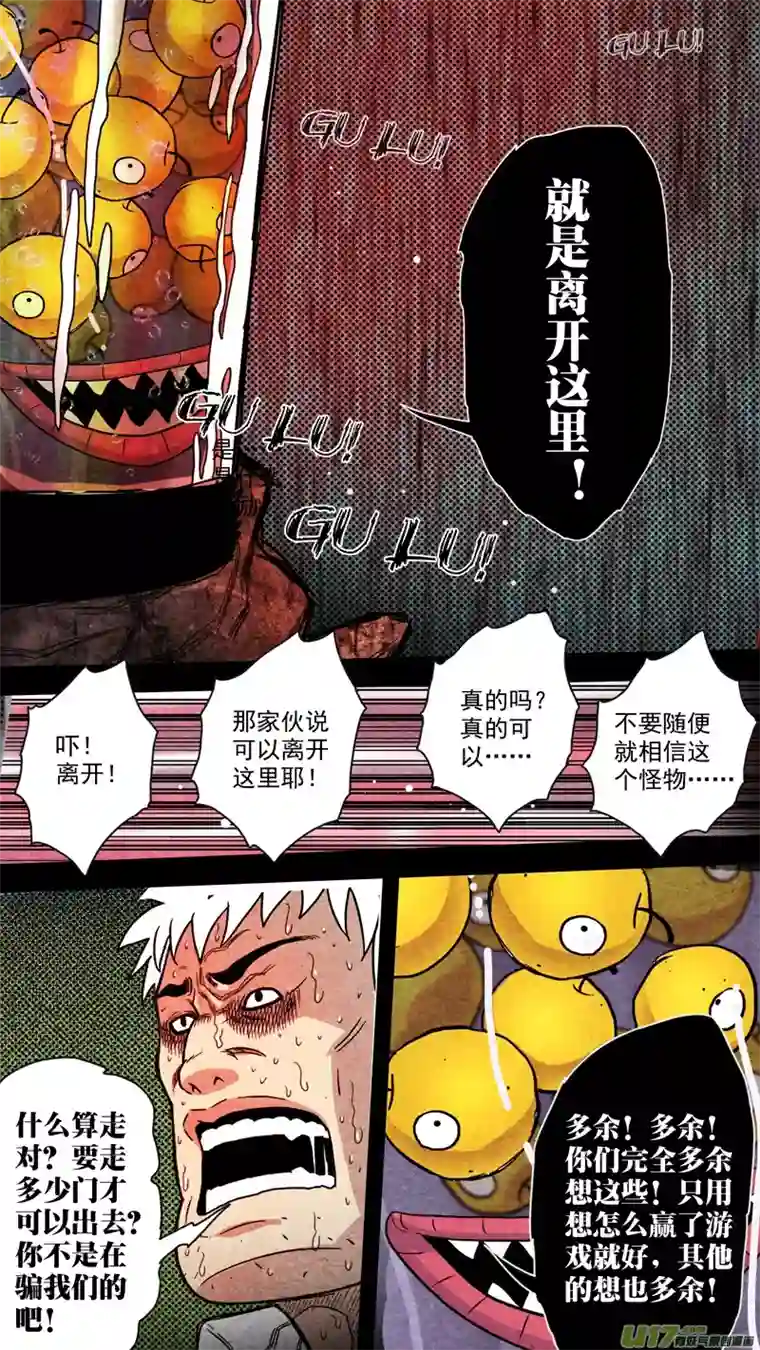 惊叹之夜第五章 26人（34）