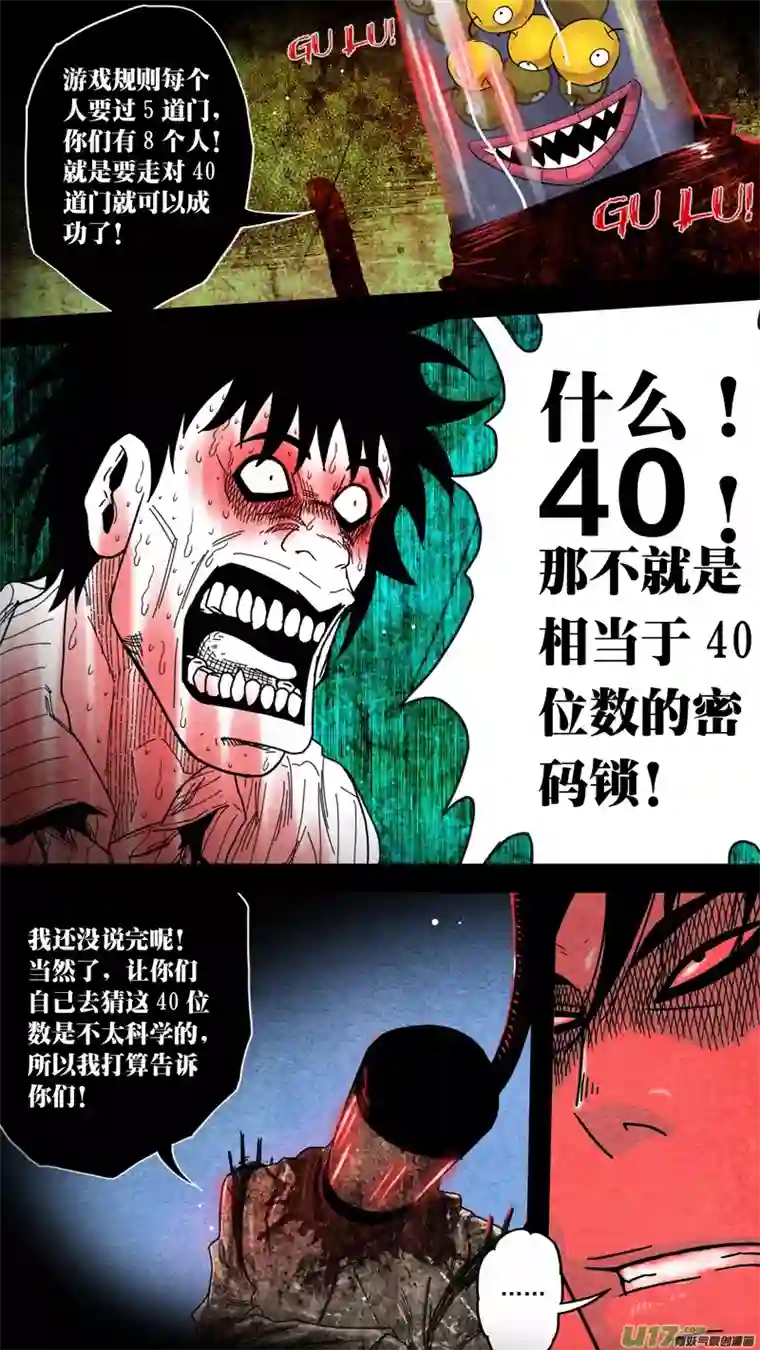 惊叹之夜第五章 26人（34）