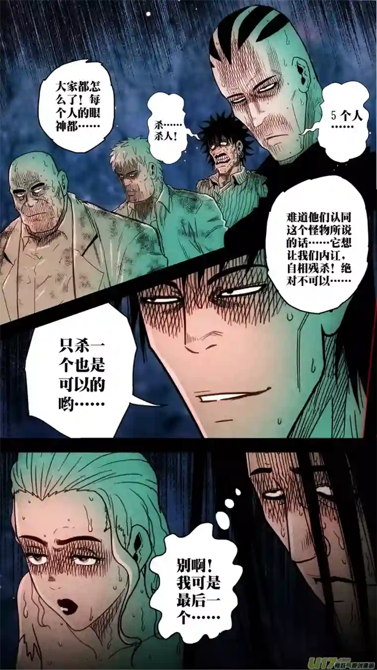 惊叹之夜第五章 26人（35）