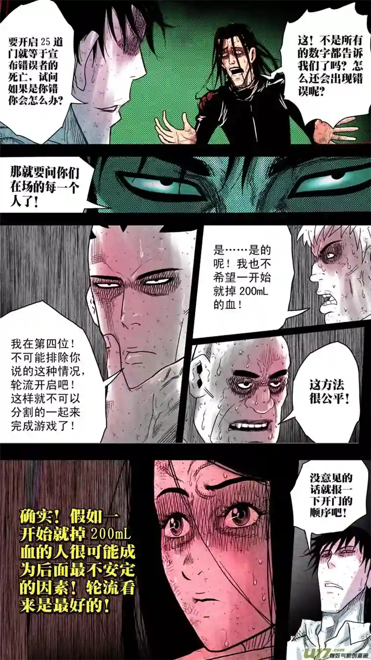 惊叹之夜第五章 26人（35）