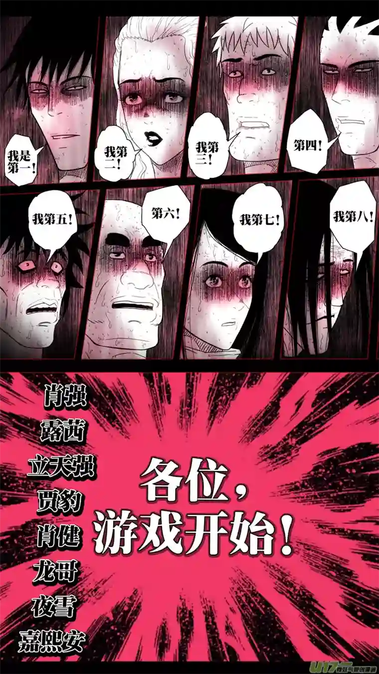 惊叹之夜第五章 26人（35）