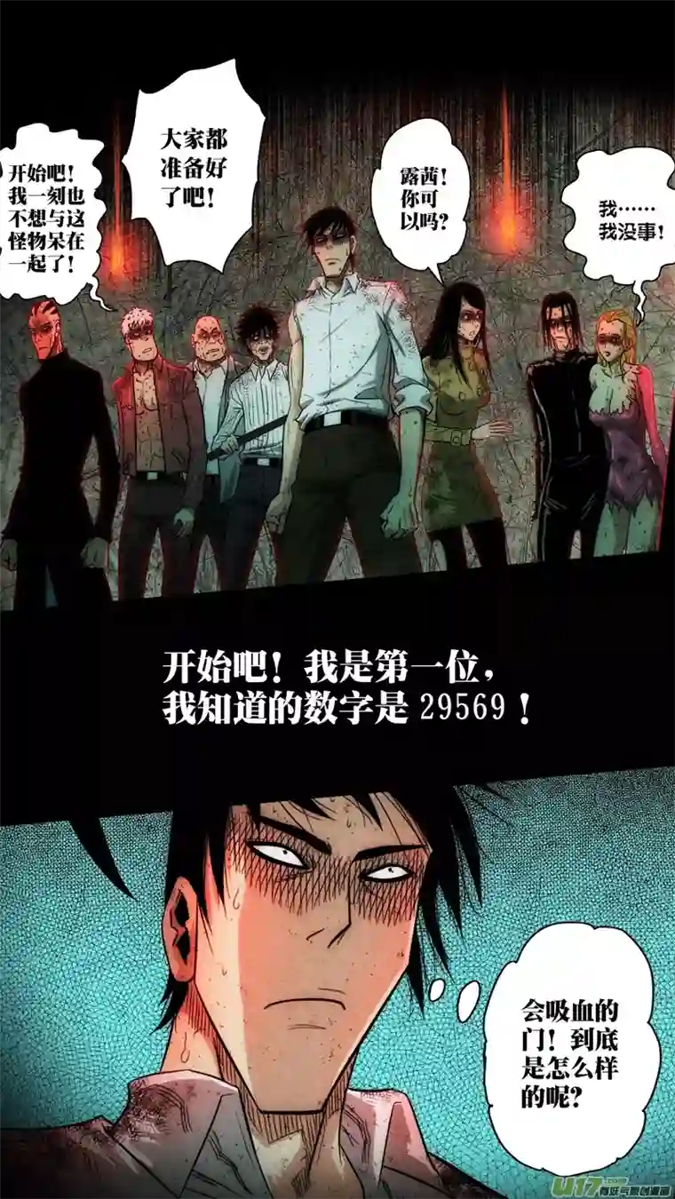 惊叹之夜第五章 26人（35）