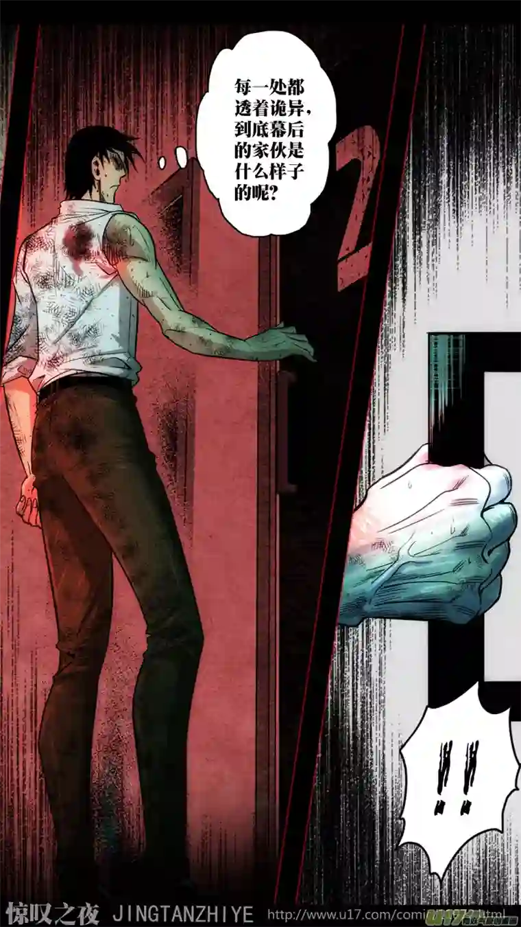 惊叹之夜第五章 26人（35）