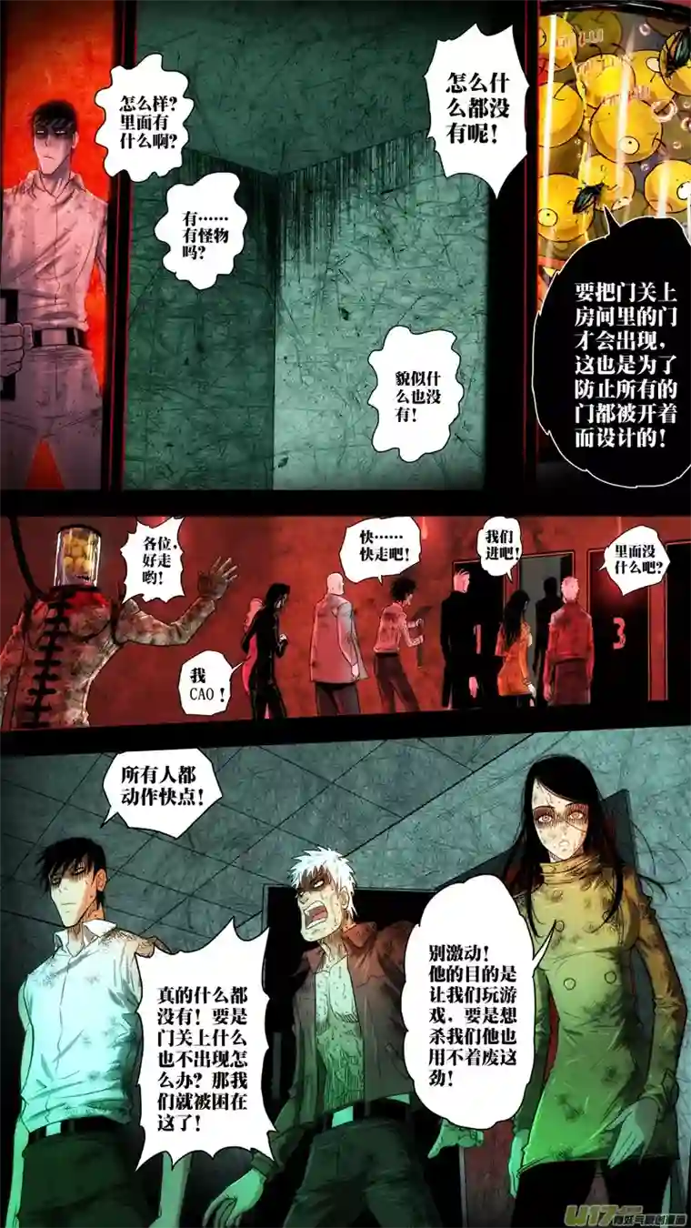 惊叹之夜第五章 26人（35）