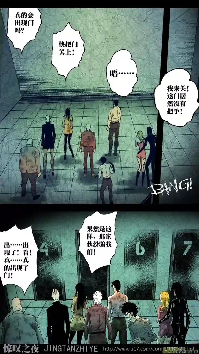 惊叹之夜第五章 26人（35）